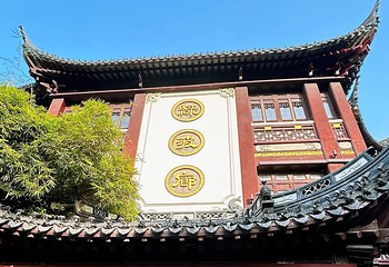 城隍庙旅游区第 64 张图片