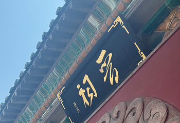 晋祠博物馆第 513 张图片