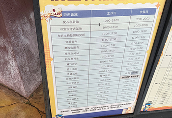 恐龙小镇·欢乐王国第 18 张图片