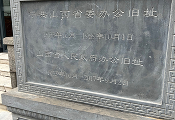 晋商博物院第 62 张图片