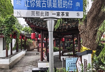 七宝古镇第 64 张图片