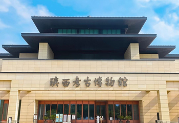 陕西考古博物馆第 15 张图片