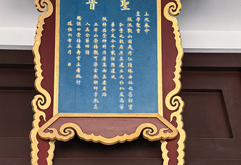 句容茅山景区第 150 张图片
