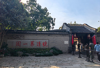 何园第 73 张图片