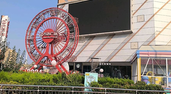 万达广场游乐场(邢台店)