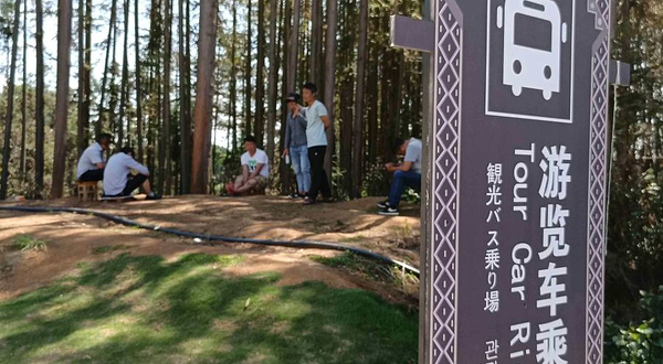 腾冲清水中寨司莫拉佤族村景区-游览车乘坐区