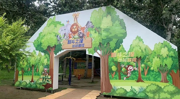 翻斗之猩丛林冒险