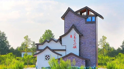 司马光小镇(司马光田园综合体)第 1 张图片