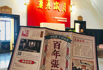 张园第 30 张图片