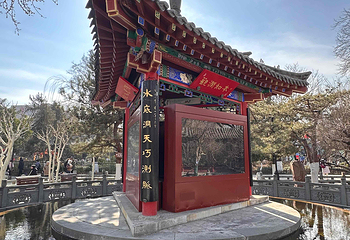 趵突泉景区第 160 张图片