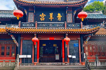 青羊宫第 26 张图片