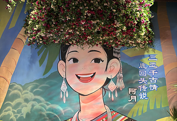三亚千古情第 69 张图片