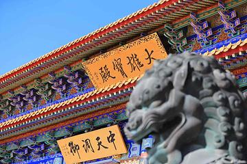 会稽山兜率天景区第 12 张图片
