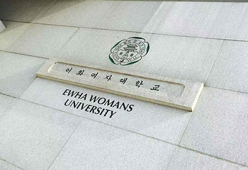 梨花女子大学第 106 张图片