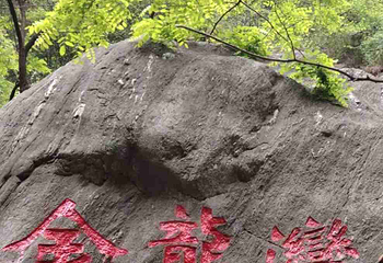 金龙峡第 70 张图片