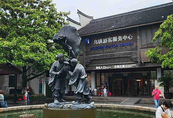 乌镇西栅景区第 63 张图片