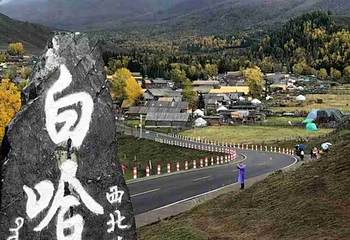 白哈巴景区第 50 张图片