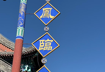 大同古城第 224 张图片