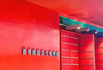 香港故宫文化博物馆第 191 张图片