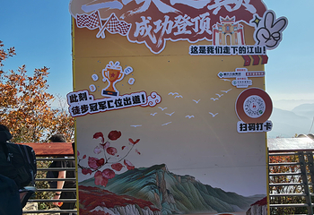三峡之巅景区第 36 张图片
