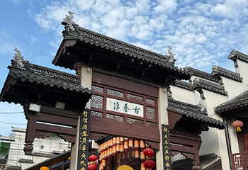 夫子庙秦淮风光带第 149 张图片
