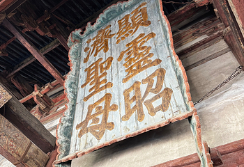 晋祠博物馆第 278 张图片