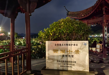 西湖风景名胜区第 481 张图片