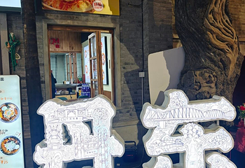 安东老街第 21 张图片