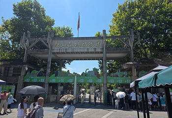红山森林动物园第 182 张图片