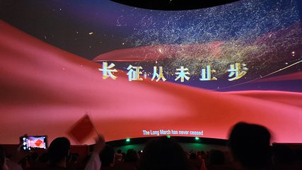 贵州长征文化数字艺术馆(红飘带)第 21 张图片