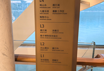 世纪江山如诗号第 28 张图片