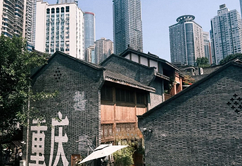 重庆十八梯传统风貌区第 155 张图片