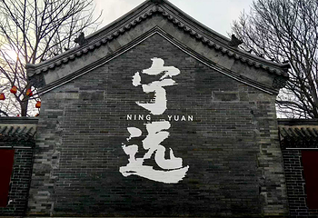 兴城古城第 62 张图片