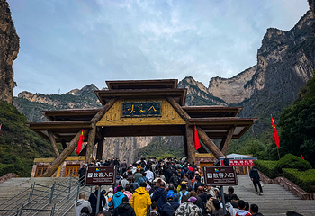 太行山大峡谷八泉峡景区第 38 张图片