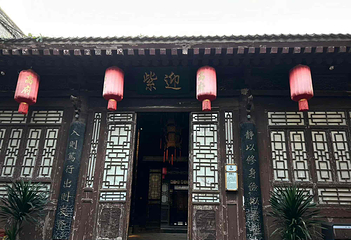 高家大院第 18 张图片