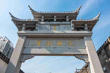 青果巷第 9 张图片
