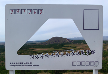 大同火山群国家地质公园第 48 张图片