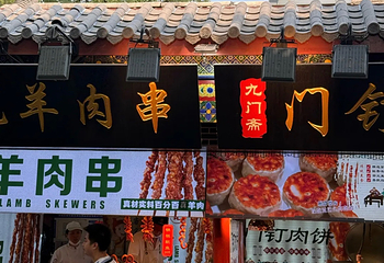 南锣鼓巷第 105 张图片
