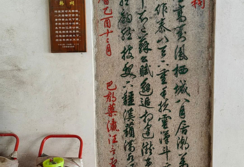 韩文公祠第 36 张图片