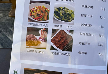 南门涮肉(天坛店)第 105 张图片