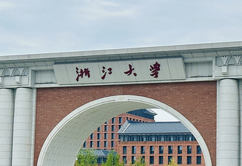 浙江大学(紫金港校区)第 87 张图片