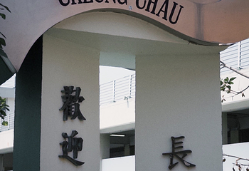 长洲岛第 131 张图片