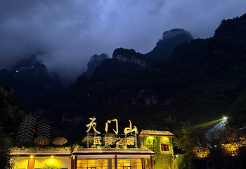 天门山国家森林公园第 631 张图片