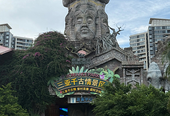 三亚千古情第 93 张图片