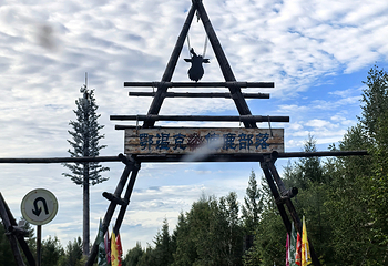 莫尔道嘎国家森林公园第 158 张图片