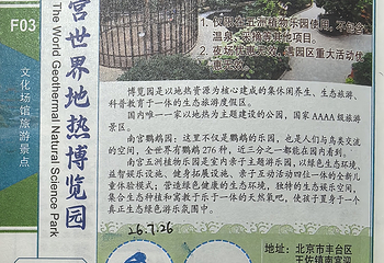 南宫旅游休闲度假区第 131 张图片