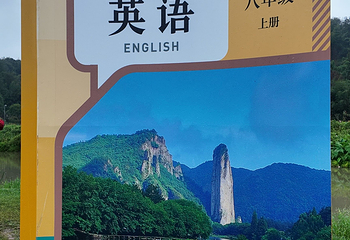 缙云仙都景区第 155 张图片