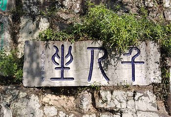 虎丘山风景名胜区第 195 张图片