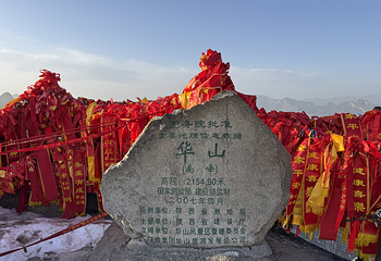 华山第 100 张图片