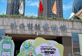陕西自然博物馆第 23 张图片